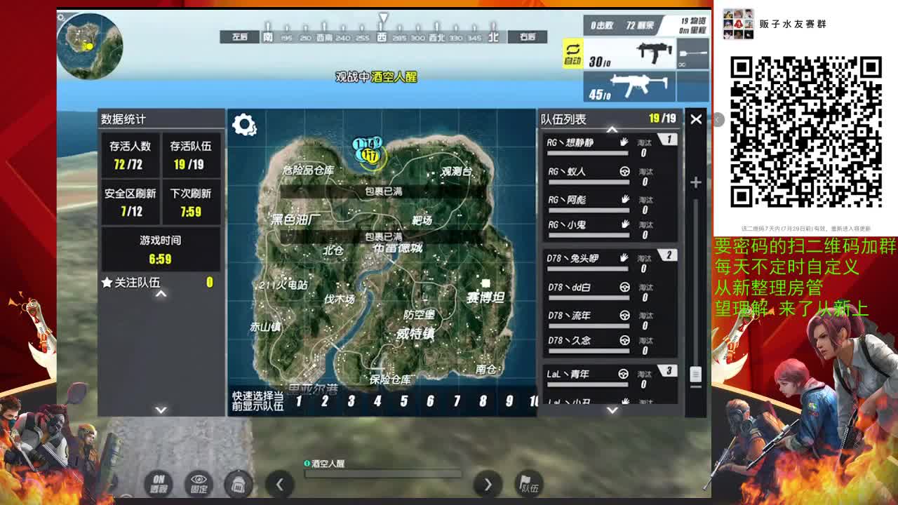 来颗华子 第1段