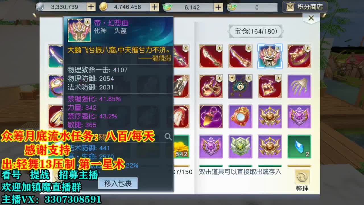 提战看号托管! 第1段