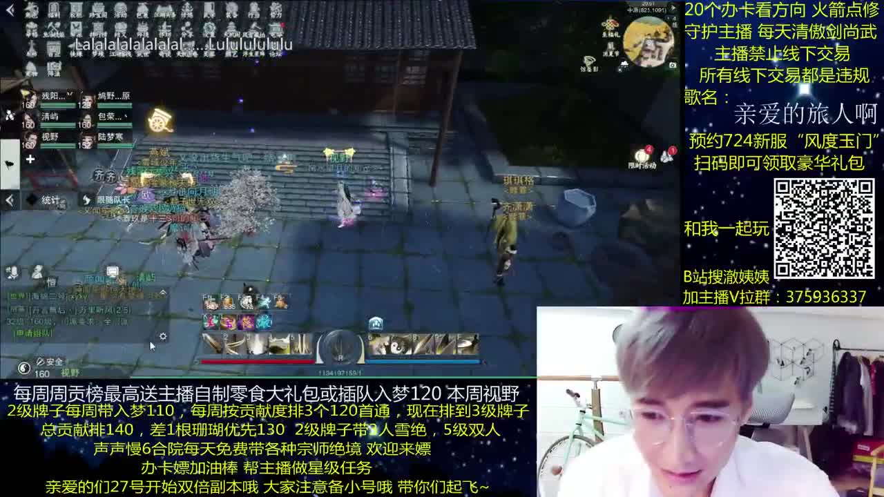 澈：预约724新区拿豪礼 粉丝带入梦140 绝境宗师 第1段