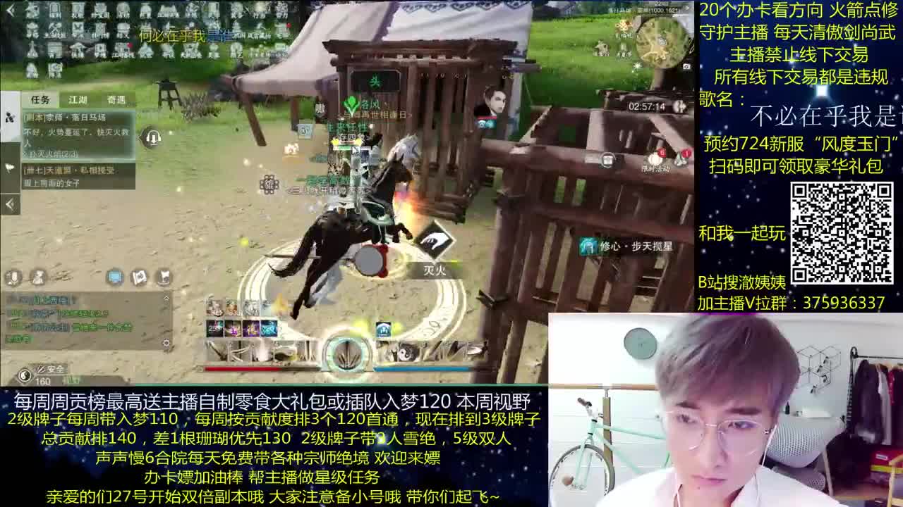 澈：预约724新区拿豪礼 粉丝带入梦140 绝境宗师 第2段