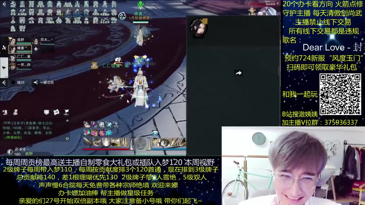 澈：预约724新区拿豪礼 粉丝带入梦140 绝境宗师