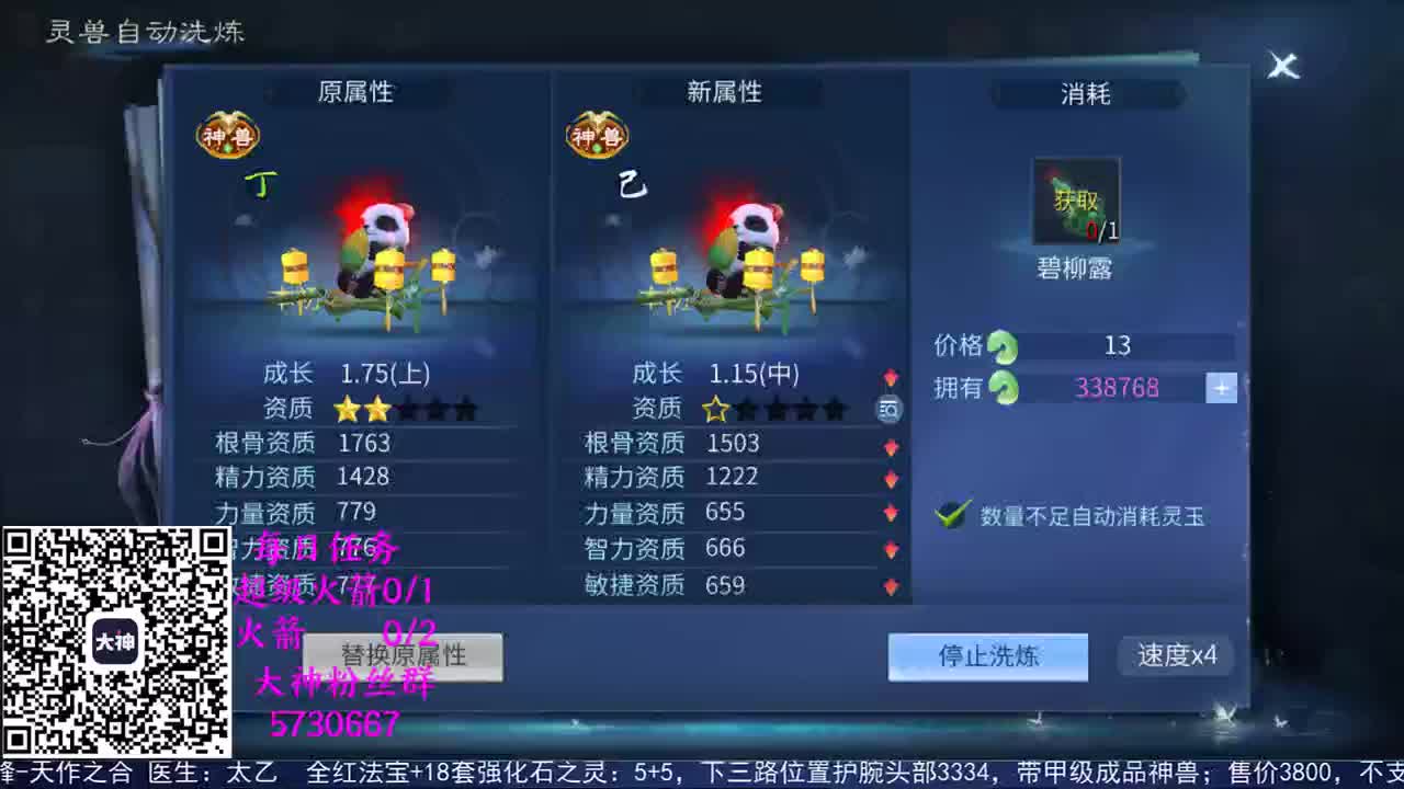 感性鱼也 在线估号 第1段