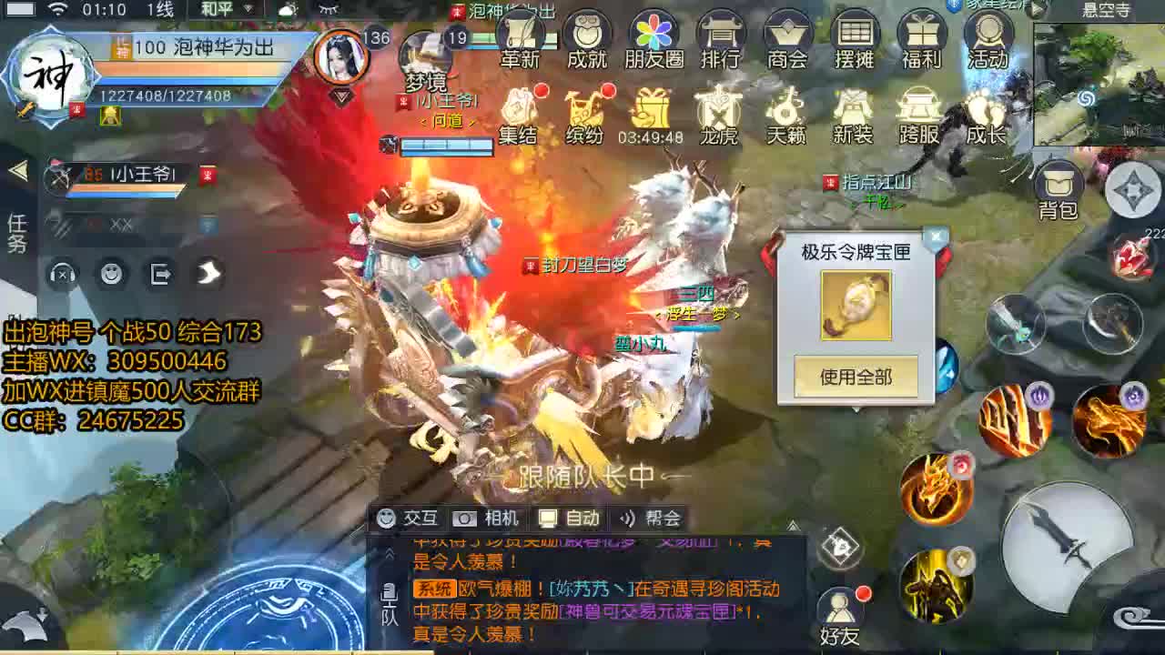 爱你惹 第2段