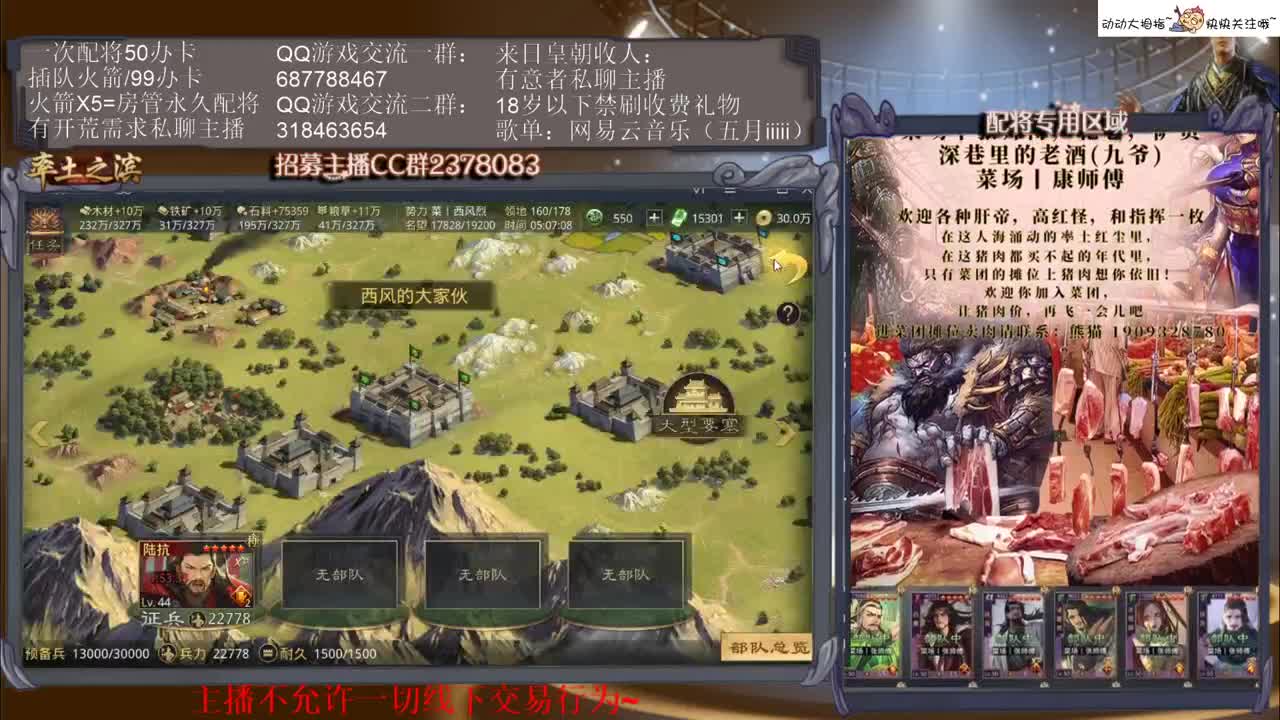 [性感五月]云玩家来了~