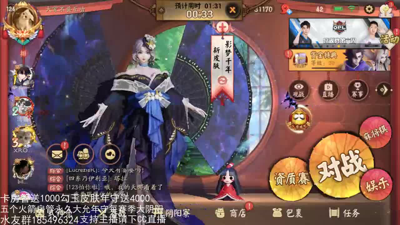 国服第一路人王 第3段