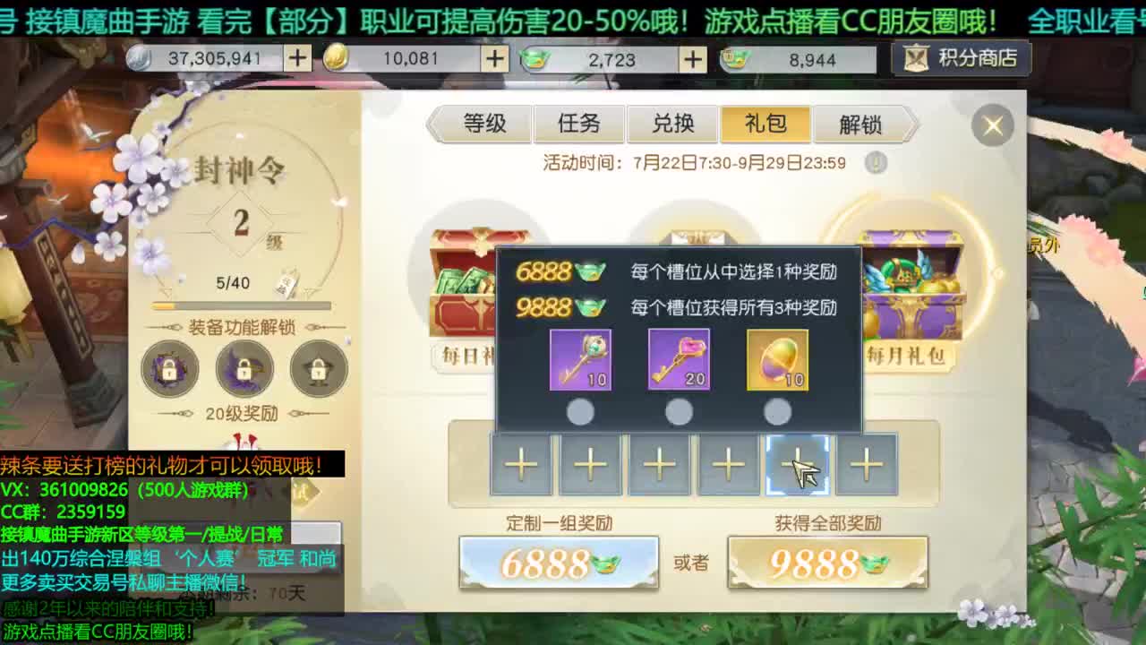 1包小辣条在线陪聊 点播游戏看朋友 接新区等级第一/首杀/托管/提战/宠物打书 第2段