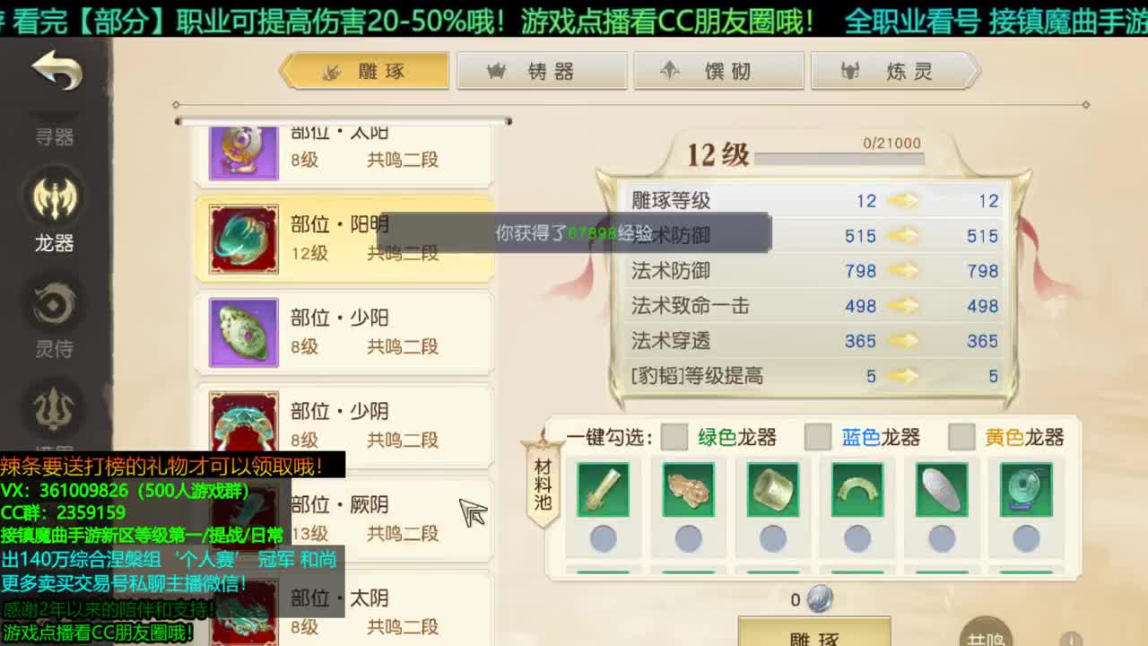 1包小辣条在线陪聊 点播游戏看朋友 接新区等级第一/首杀/托管/提战/宠物打书 第3段