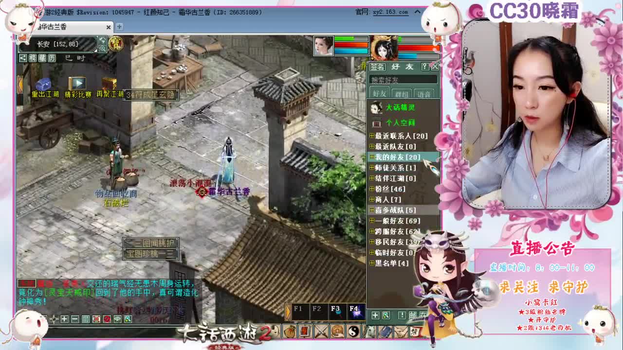 维护：新资料片联盟战、异火溯源全服开放