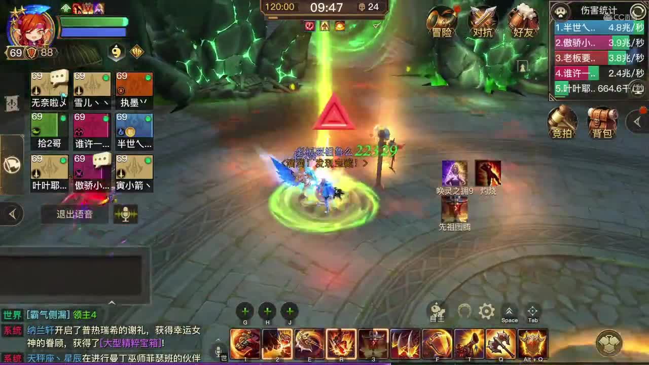  光明大陆 