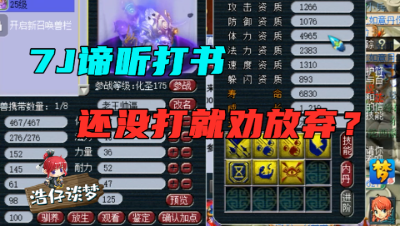 梦幻西游：还没打书老王就告诉老板准备好回炉？一本书下去成真了！