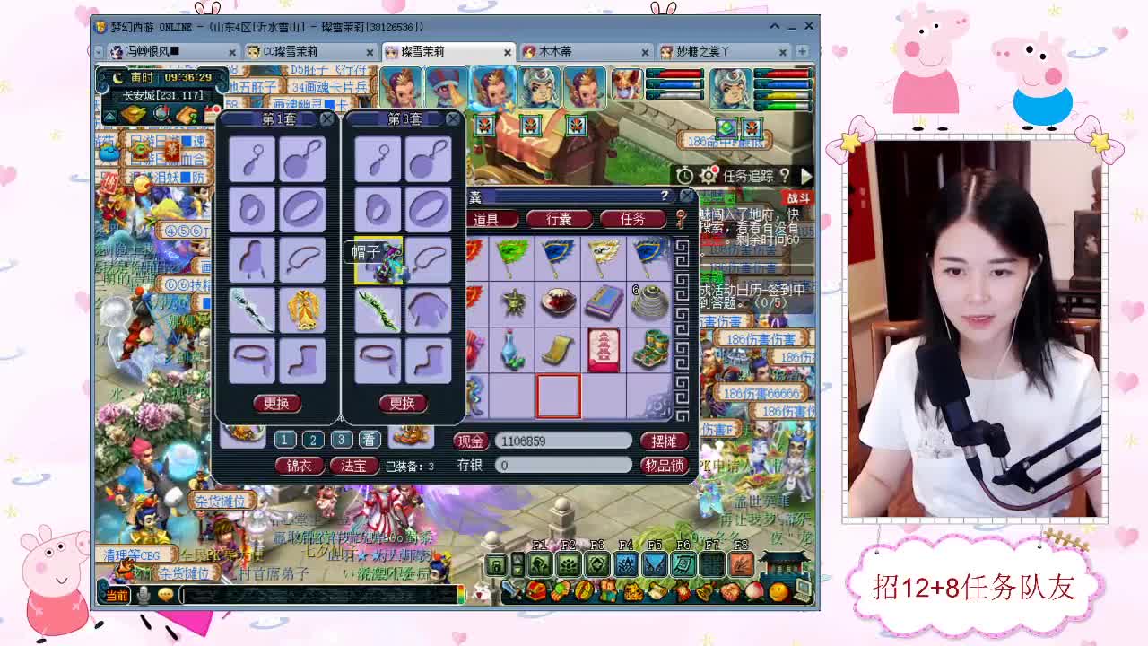 招12+8天元任务队友 第1段