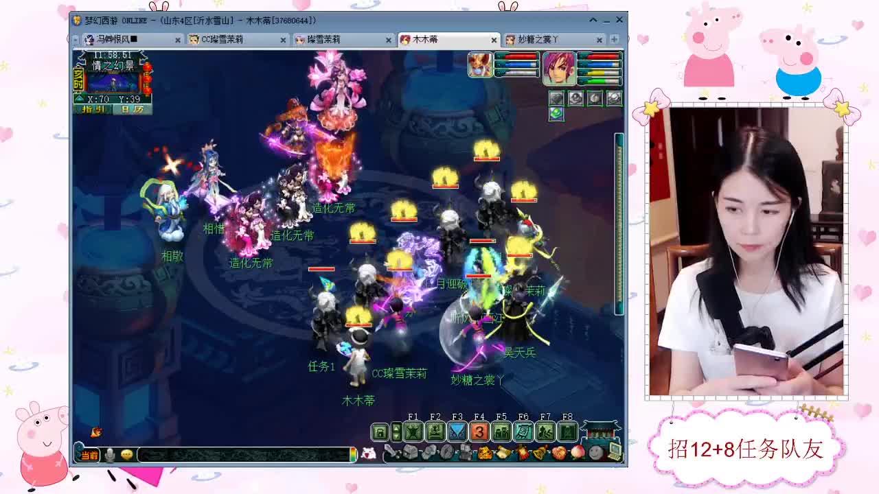 招12+8天元任务队友 第2段
