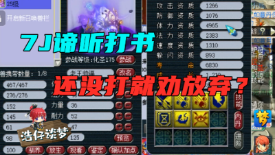 梦幻西游：老王“这宝宝肯定打不成，准备回炉吧”，一本上去老板懵了！