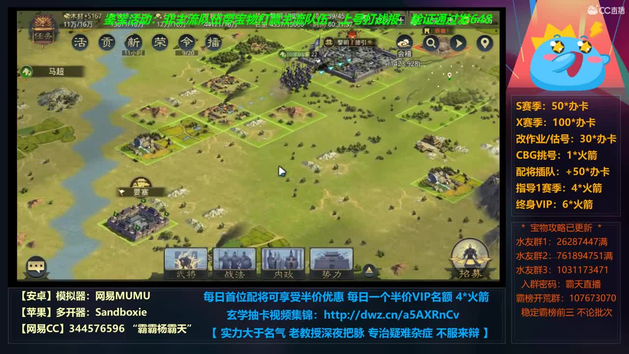 【学配将】X680 24小时修仙之道 夜间插播X663光武视角 第1段