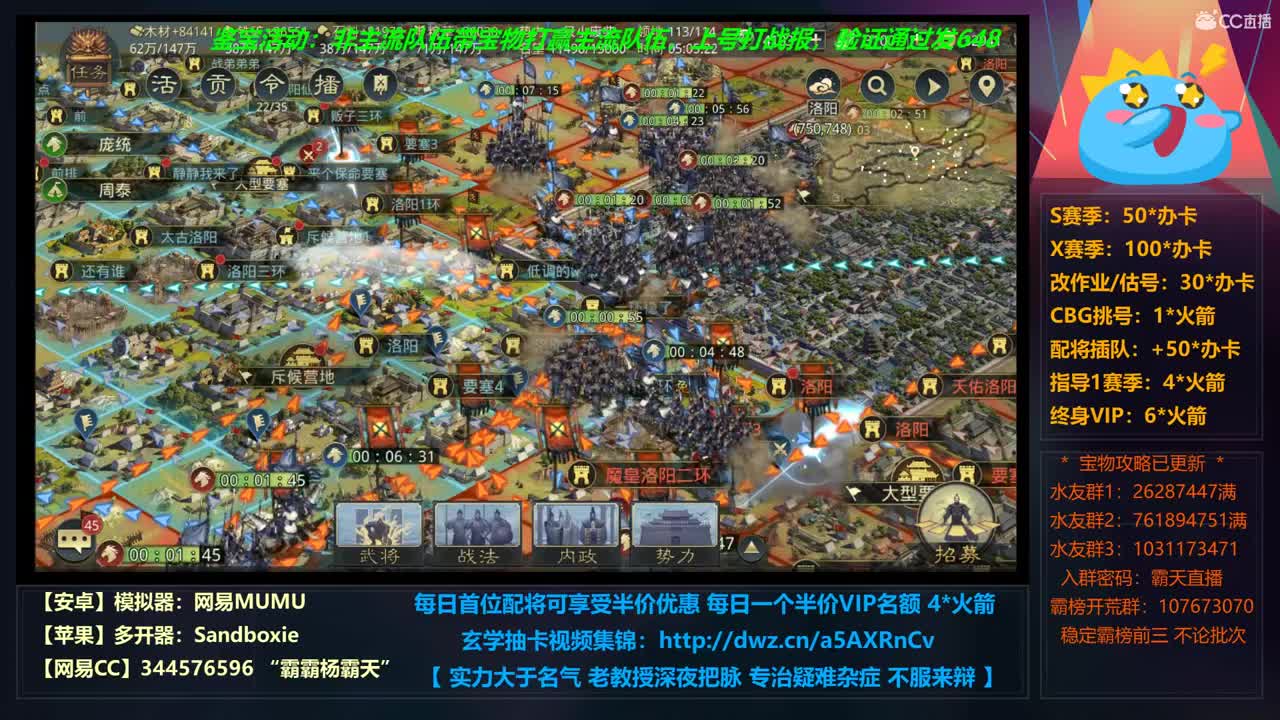 【学配将】X680 24小时修仙之道 夜间插播X663光武视角 第2段