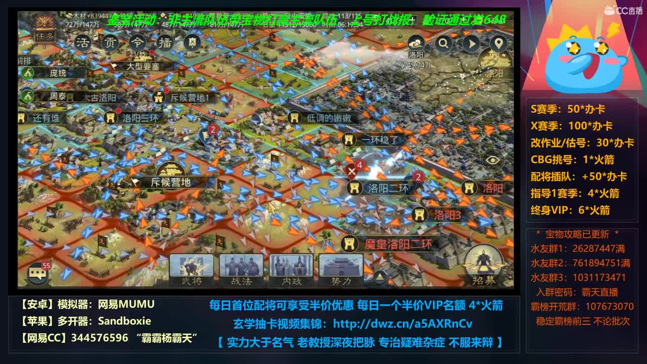 【学配将】X680 24小时修仙之道 夜间插播X663光武视角 第3段