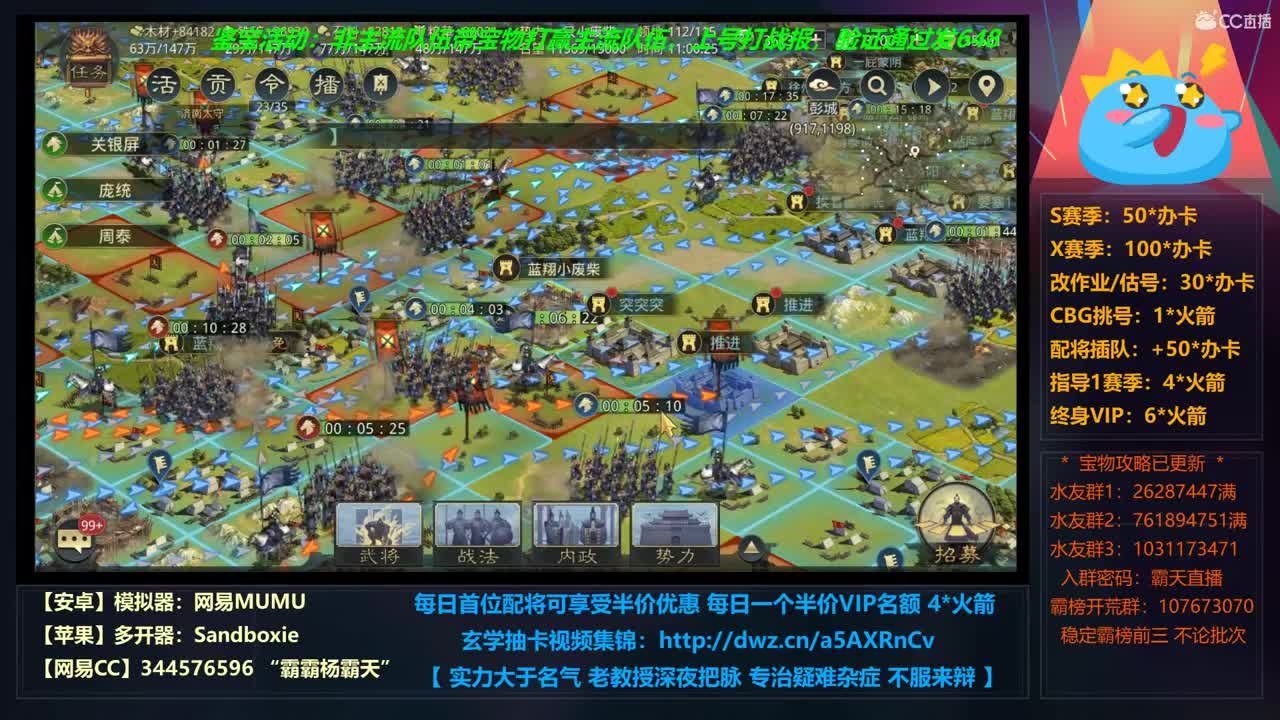 【学配将】X680 24小时修仙之道 夜间插播X663光武视角 第4段