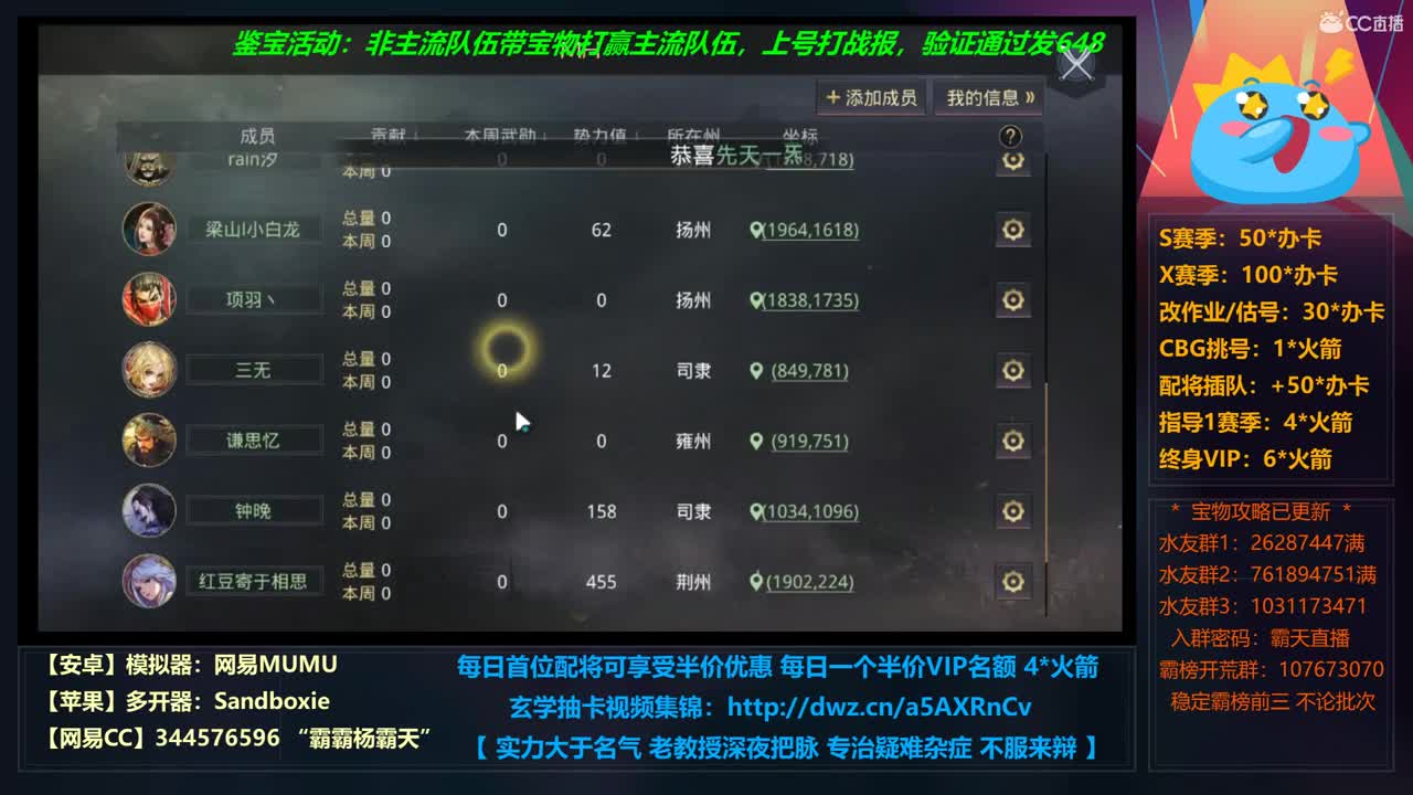 【学配将】X680 24小时修仙之道 夜间插播X663光武视角 第5段
