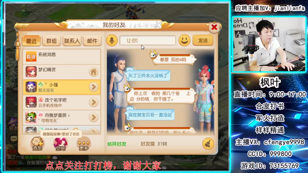 接合宠上书，稳如铁蛋 第3段