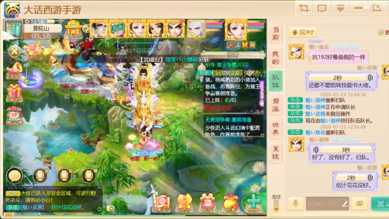 独步，武曜台！ 第1段
