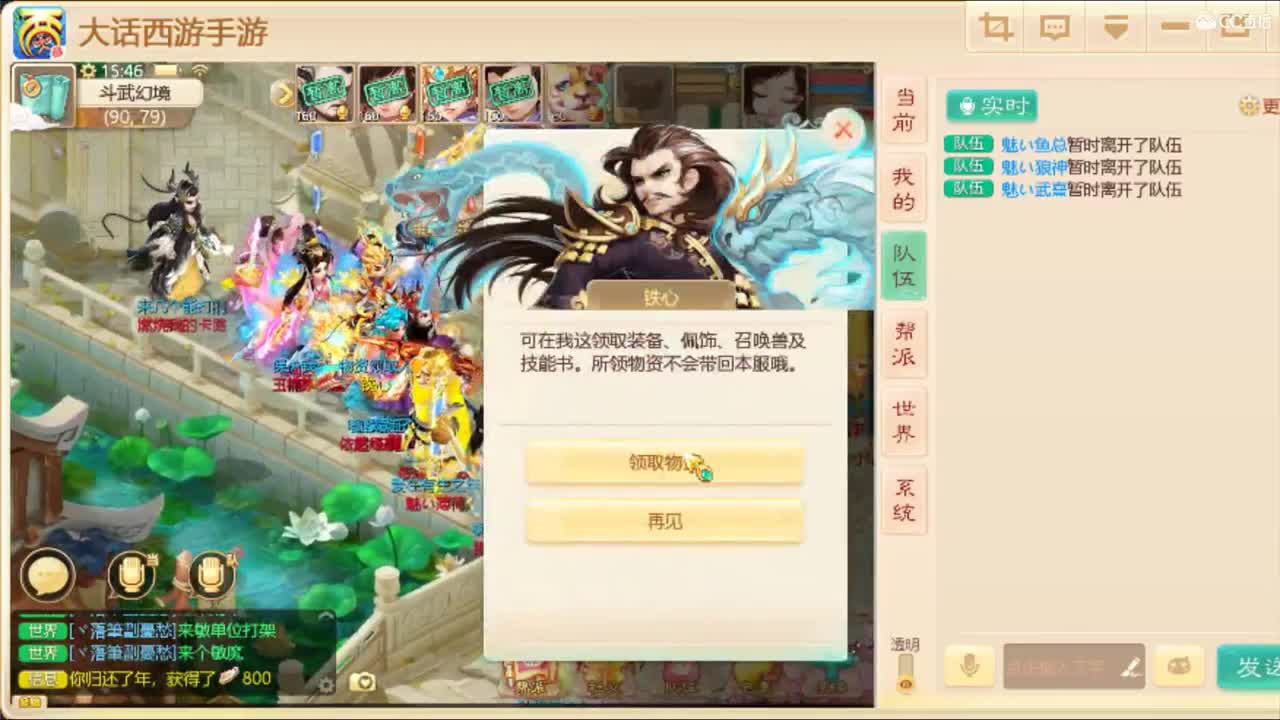独步，武曜台！ 第2段