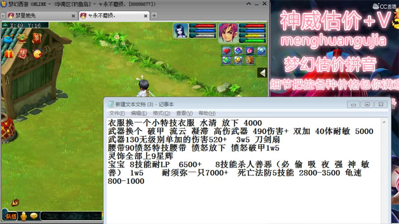 神威第一估价师 第1段