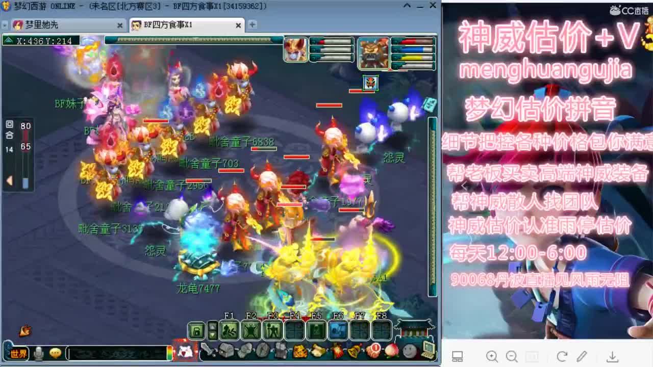 神威第一估价师 第2段