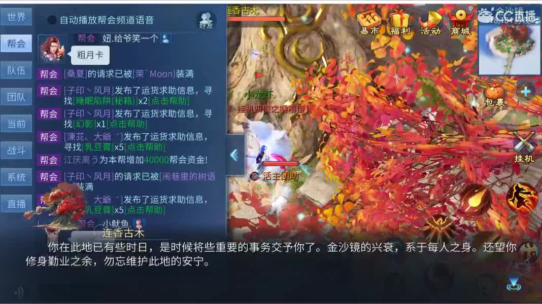佳话连篇 第1段