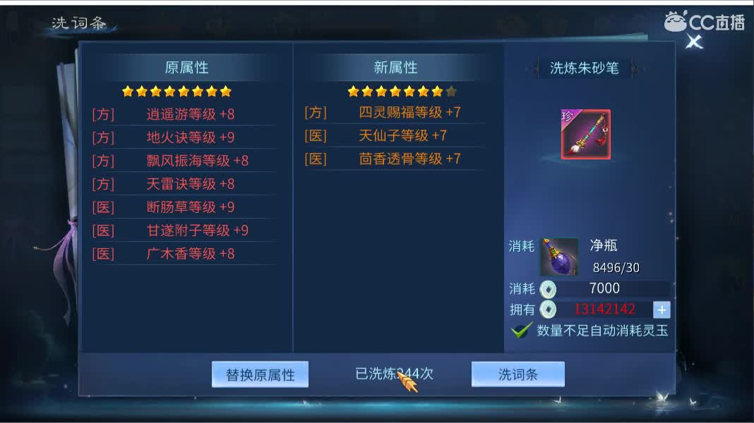 佳话连篇 第2段