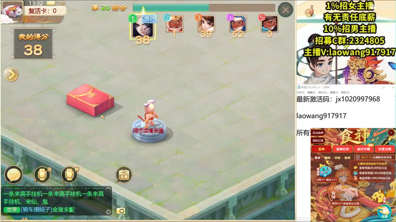 直播无差别前赛 第1段