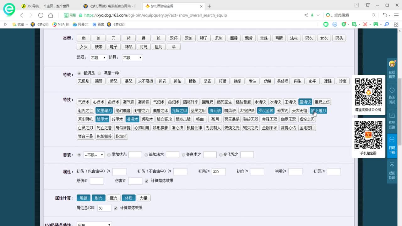 CC520奇迹接指挥估价熔炼 第2段