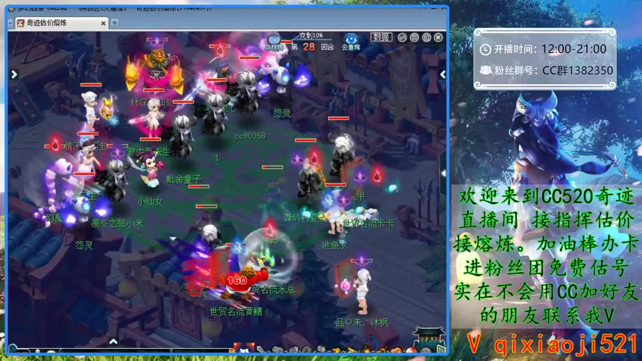 CC520奇迹接指挥估价熔炼 第3段