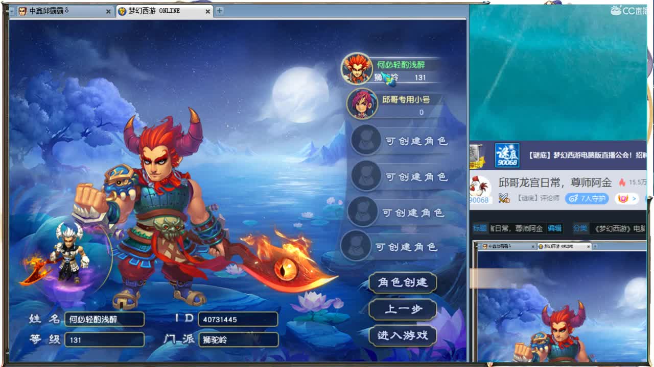 邱哥龙宫日常，尊师阿金 第1段