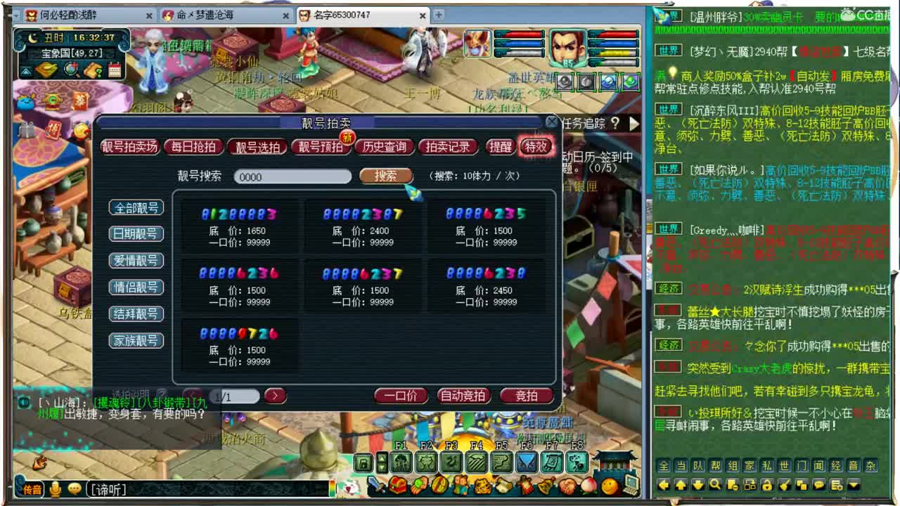 邱哥龙宫日常，尊师阿金 第2段