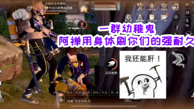 一群幼稚鬼!阿禅用身体刷你们的强耐久!明日之后 静观思禅