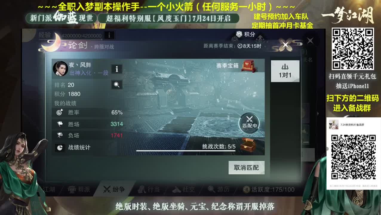 全网最专业看号~全职及峰~疯癫论贱~ 第1段