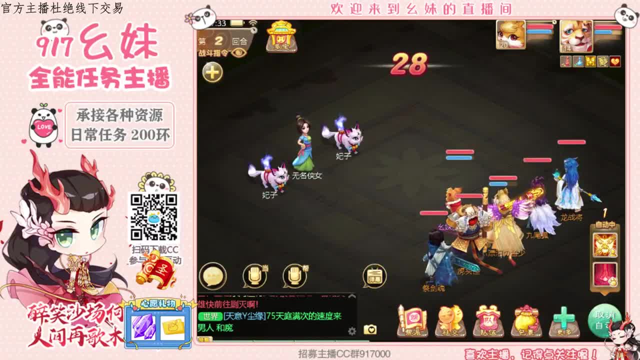 捕捉一只小可爱 第1段