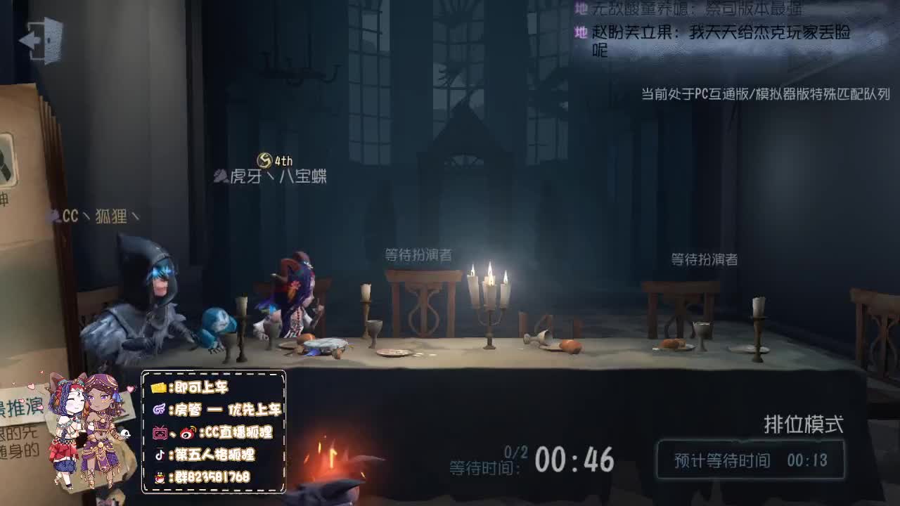 反向冲榜