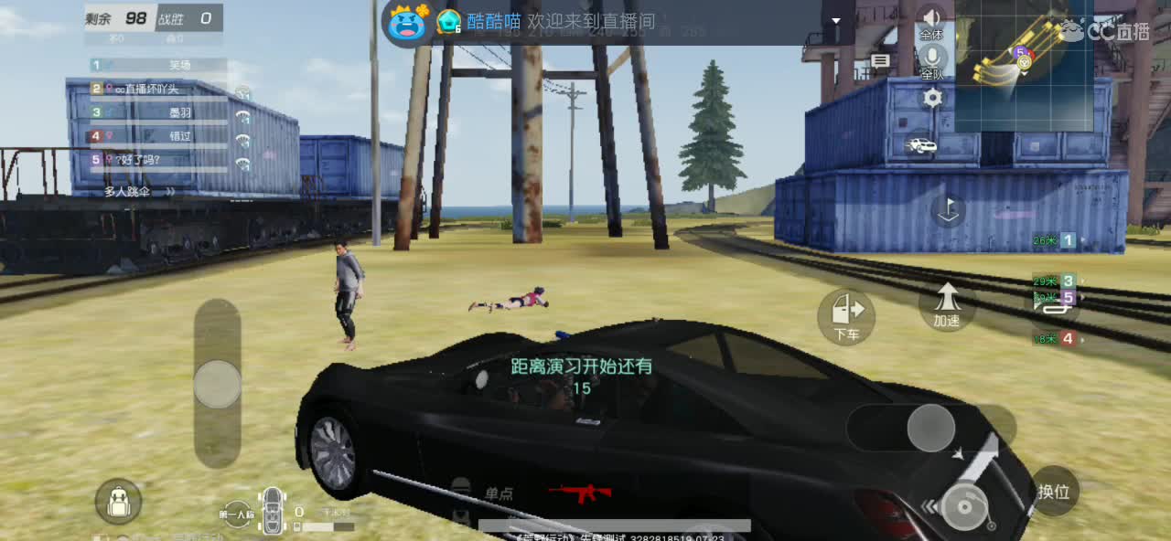 有你在，心安