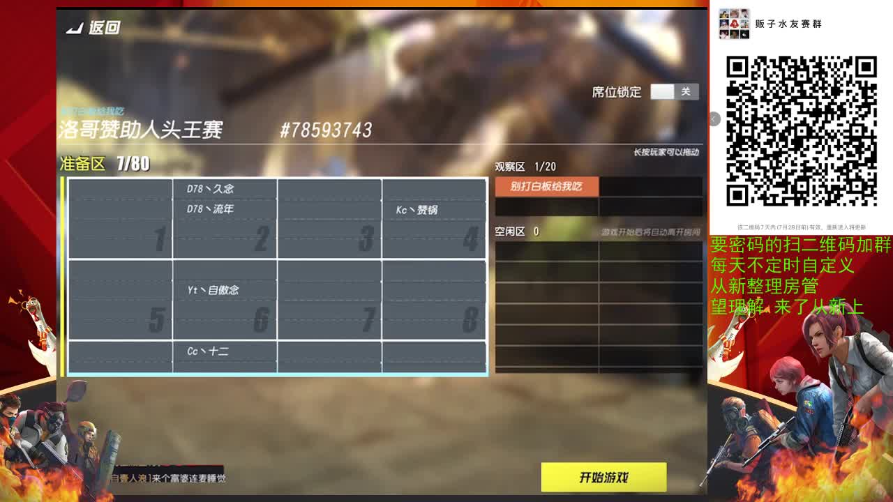 来颗华子 第2段