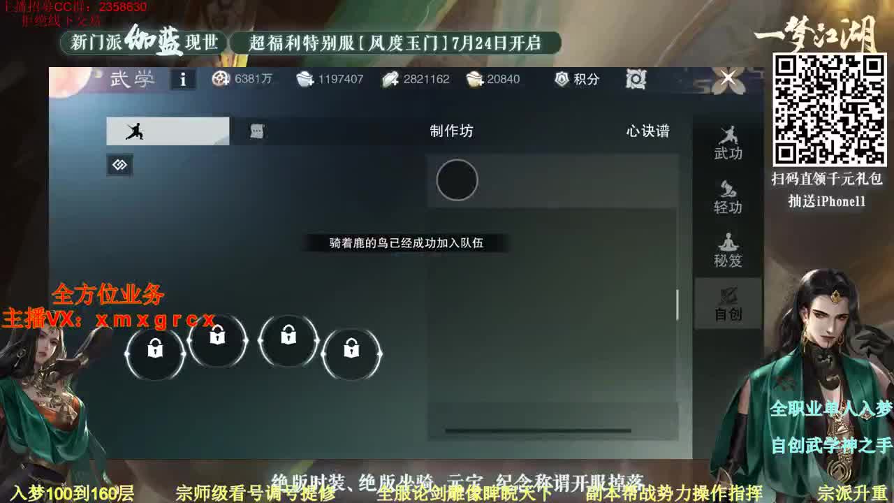 新区新职业一起探讨 第1段