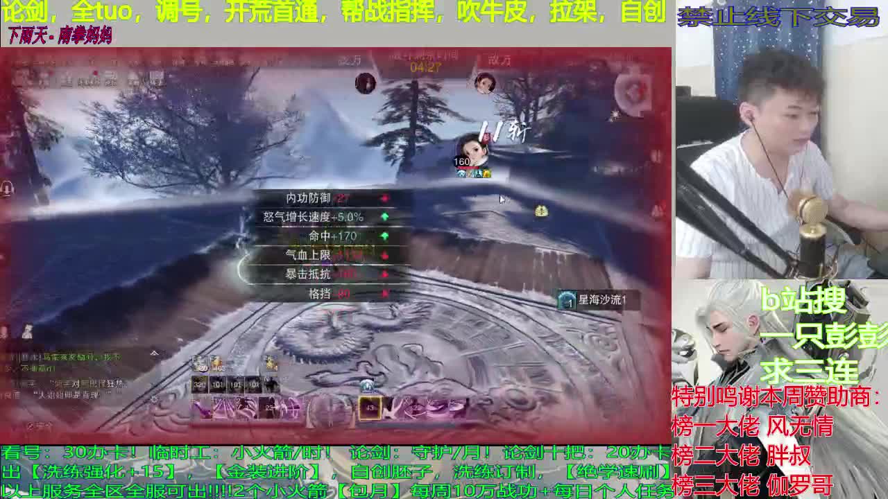 托管，论剑，单人入梦，开荒，调号 第1段