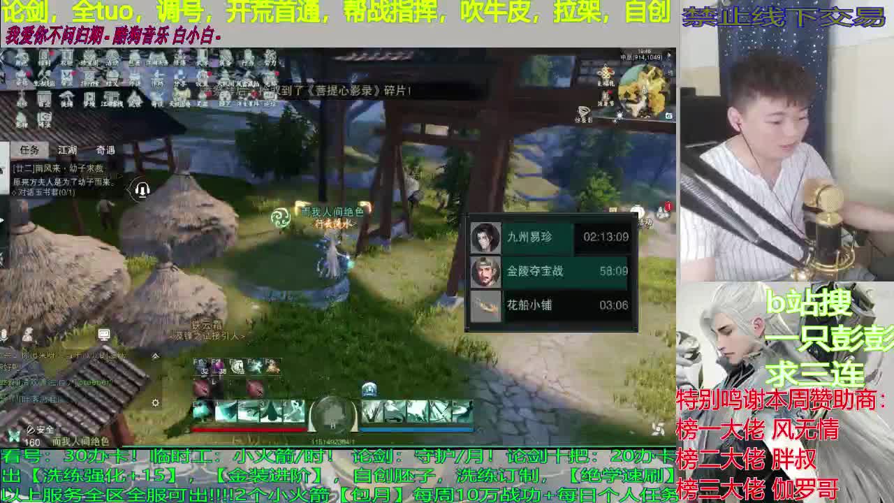 托管，论剑，单人入梦，开荒，调号 第2段