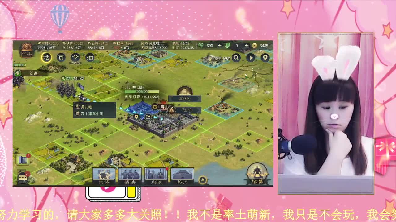努力学习率土的小姐姐