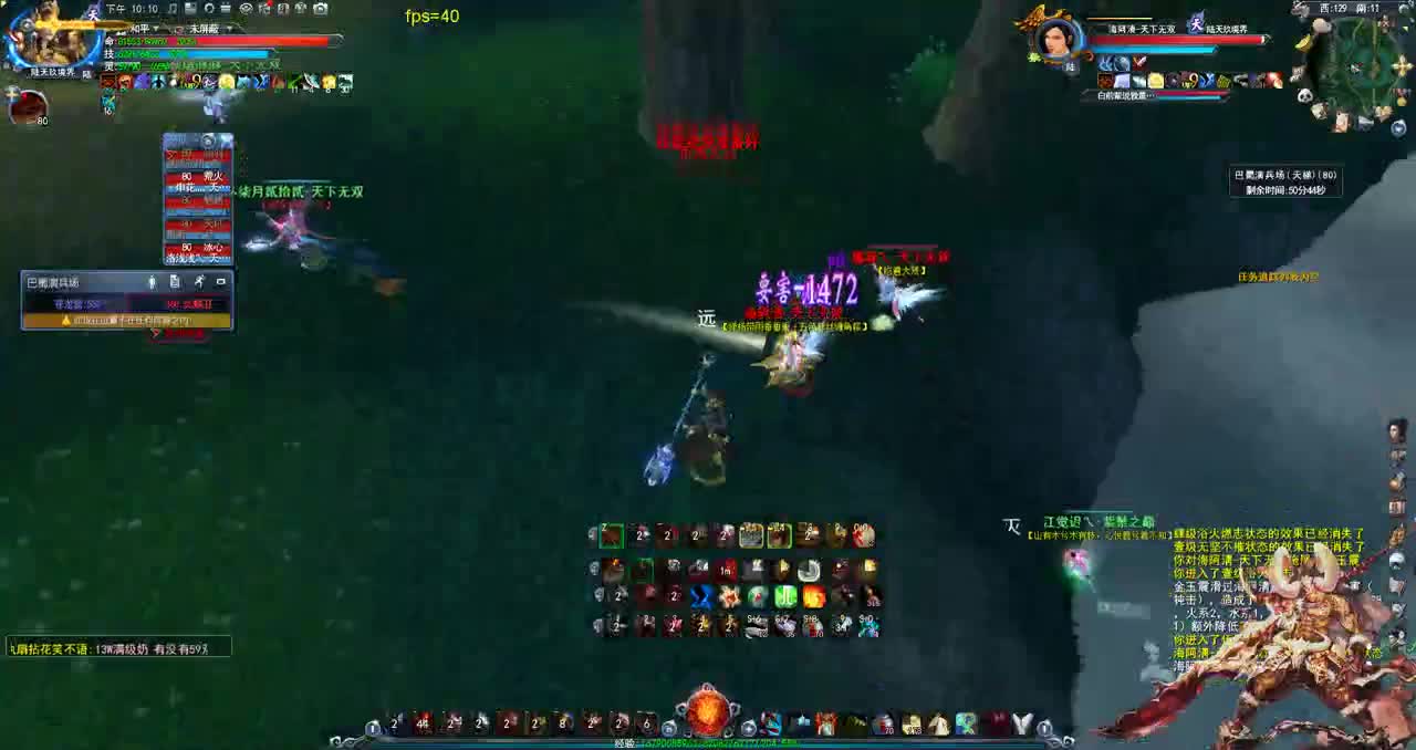 下水道荒火守望者 第2段