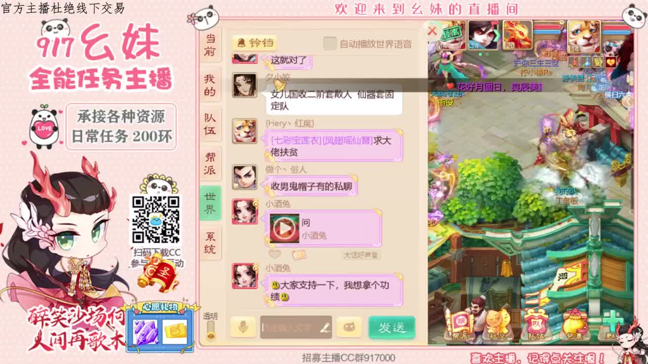 捕捉一只小可爱 第1段