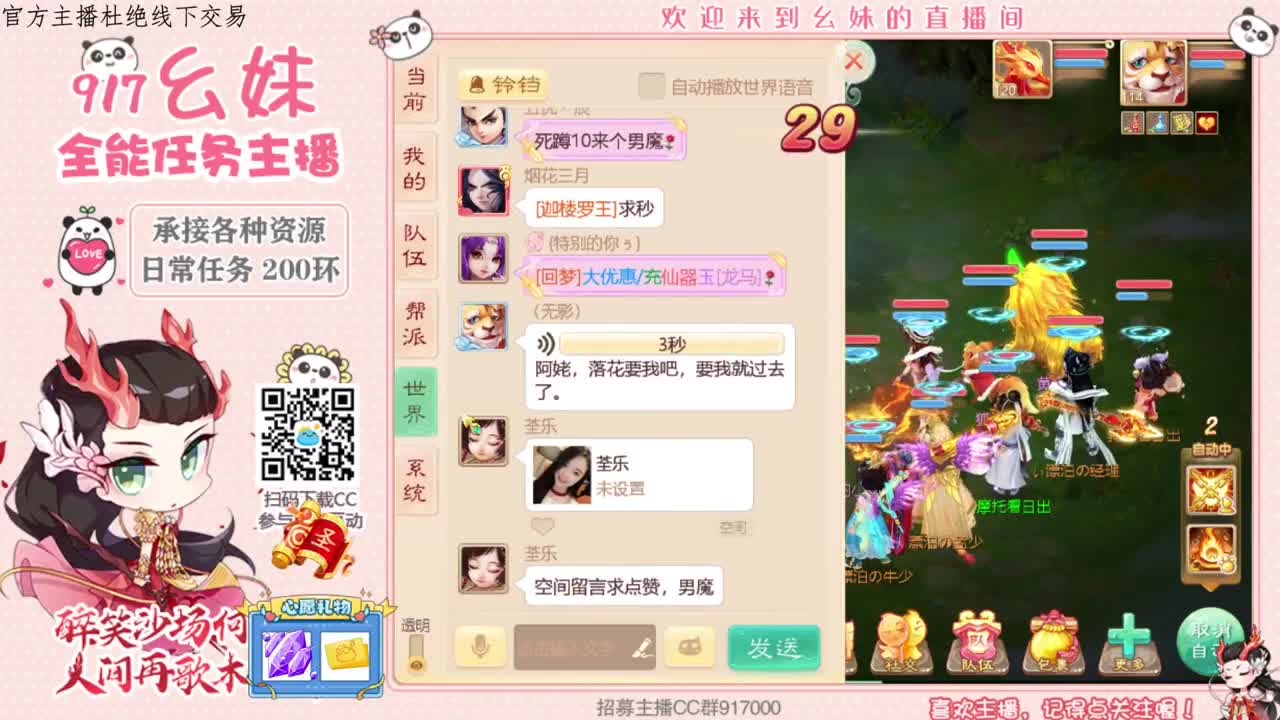 捕捉一只小可爱 第2段