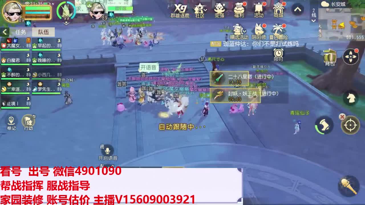 接藏宝阁看号挑号 第1段