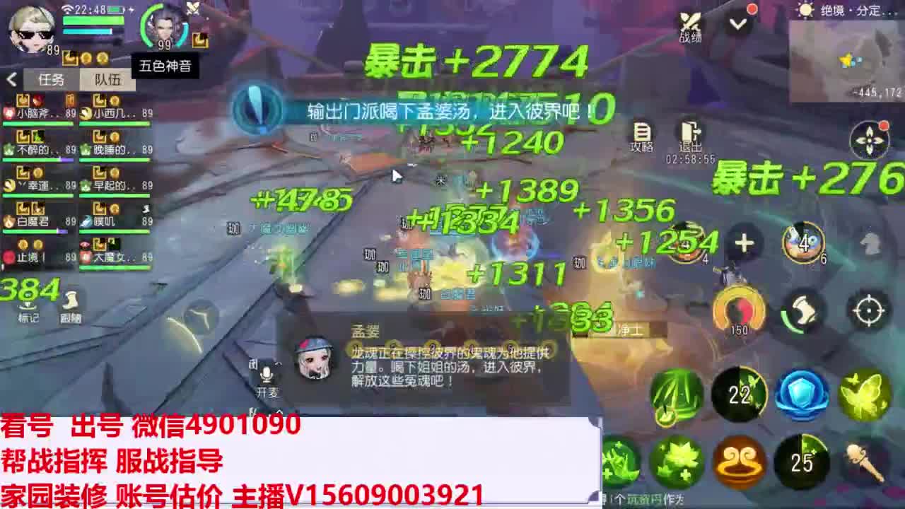 接藏宝阁看号挑号 第2段