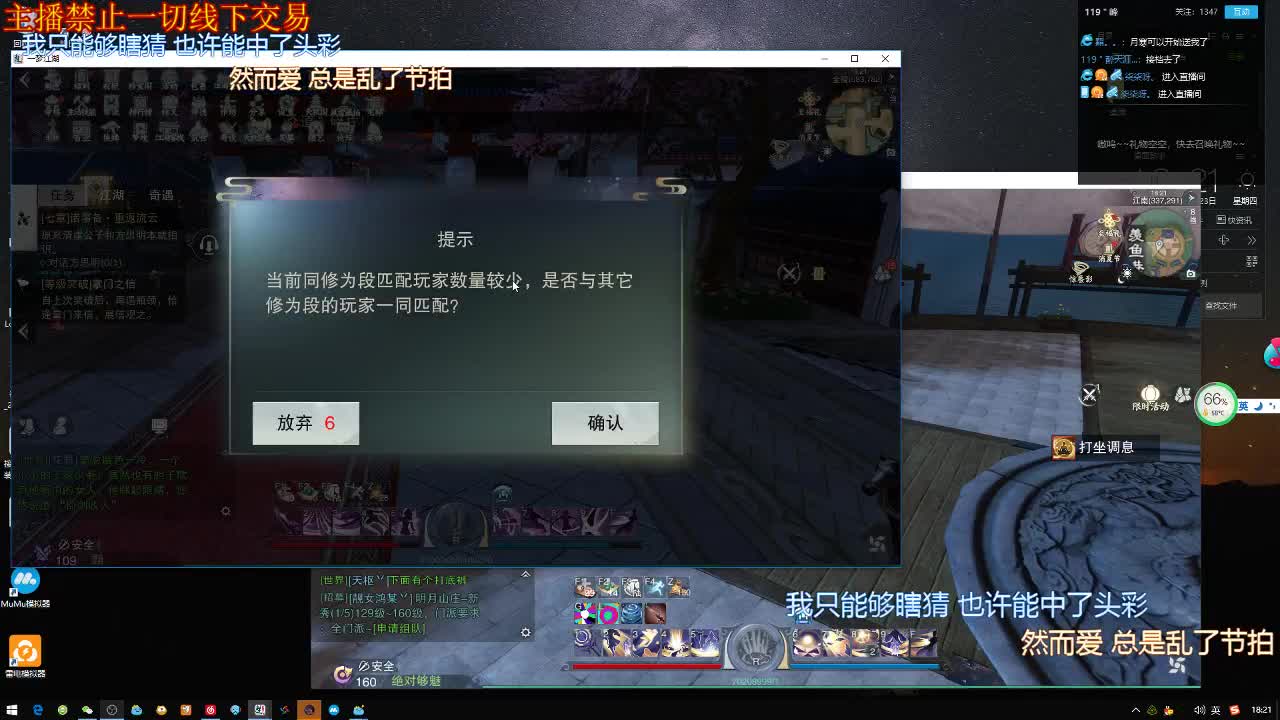接一切 第2段